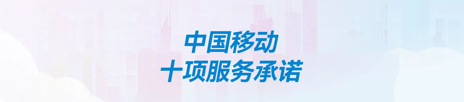 红旗区移动宽带