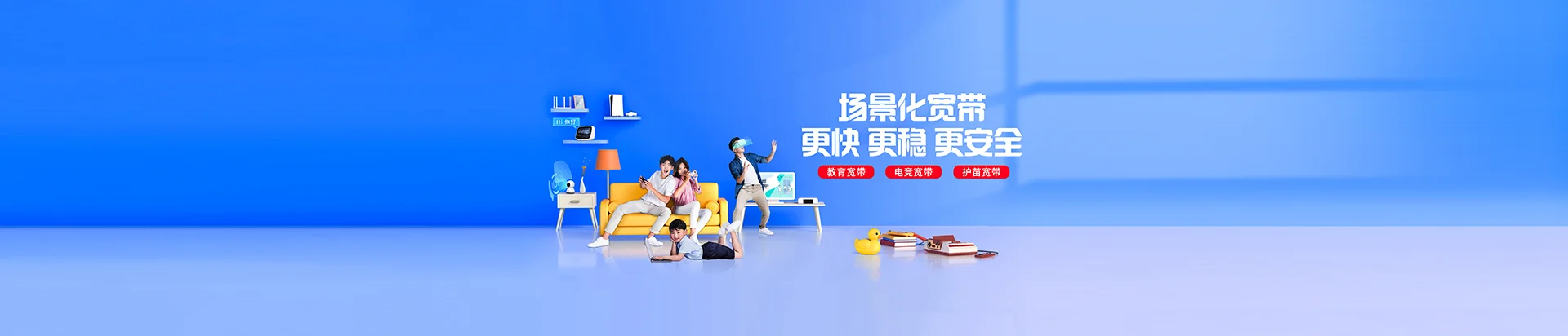 红旗区移动宽带