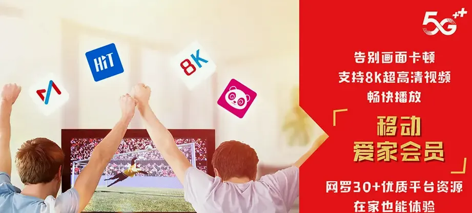 红旗区红旗区洪门镇 移动宽带