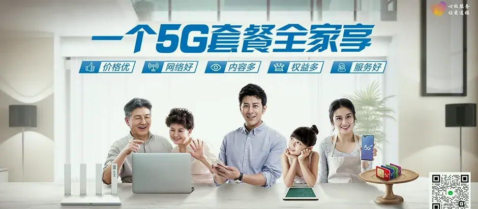 红旗区红旗区洪门镇 移动宽带